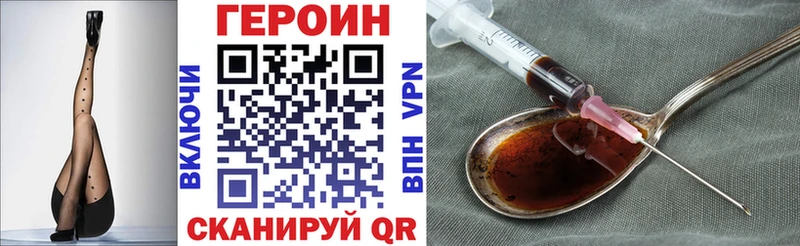 наркота  Озёрск  Героин Heroin 