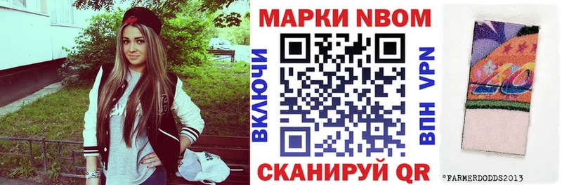 Марки 25I-NBOMe 1,5мг Озёрск